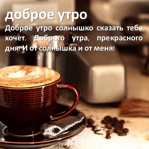 Доброе утро цитаты Доброе утро цитаты