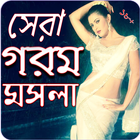 Bangla Hot Songs Video 图标