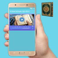 Al Quran Full Audio -(সূরা অডিও) capture d'écran 2