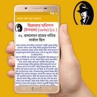 ফেলুদা গল্প -(নতুন সংস্করণ) Ekran Görüntüsü 3