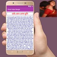 Choty Golpo Bangla скриншот 3