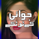 Jawani Kay Totkay Urdu Mai-APK