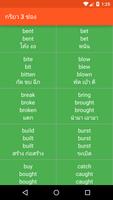 Irregular Verbs screenshot 1