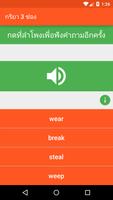 Irregular Verbs screenshot 2