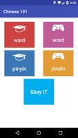 پوستر ภาษาจีน (Chinese) 101