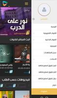 اسمع وشاهد SBC screenshot 1