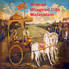 Srimad Bhagvad Gita Malayalam иконка