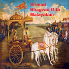 Srimad Bhagvad Gita Malayalam أيقونة