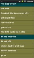 share bazar  guide in hindi تصوير الشاشة 2
