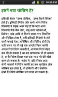 share bazar  guide in hindi Screenshot 3