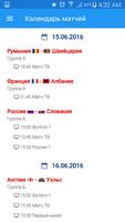Расписание трансляций ЕВРО2016 screenshot 1