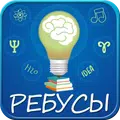 Rebus