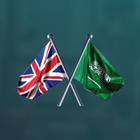 Saudi British Joint Business Council icône