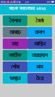 Bengali Calendar - India capture d'écran 1