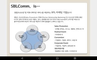 SBL Communication 회사소개서 screenshot 1