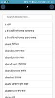 বাংলা পকেট ডিকশনারি-Bnagla To English Dictionary capture d'écran 1