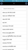 বাংলা পকেট ডিকশনারি-Bnagla To English Dictionary capture d'écran 3