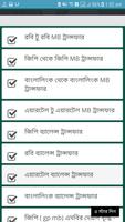 সিম থেকে টাকা ও এমবি ট্রান্সফার করার নিয়ম ২০১৮ Affiche