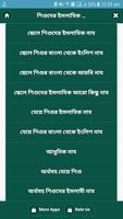 শিশুদের সুন্দর সুন্দর ইসলামিক নাম ও অর্থ постер