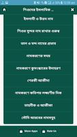 শিশুদের সুন্দর সুন্দর ইসলামিক নাম ও অর্থ скриншот 2