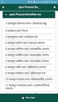 শিশুদের সুন্দর সুন্দর ইসলামিক নাম ও অর্থ Ekran Görüntüsü 3