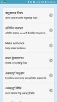 উচ্চারণসহ ইংরেজি শব্দের বাংলা অনুবাদ скриншот 1