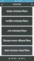 চিত্রসহ পাঁচ ওয়াক্তের নামাজ শিক্ষা ảnh chụp màn hình 3