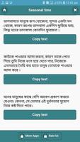 প্রেমের সায়রী syot layar 3