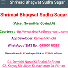 Shrimad Bhagwat Sudha Sagar আইকন
