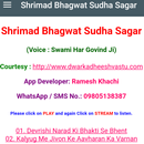 Shrimad Bhagwat Sudha Sagar APK