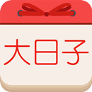 大日子 APK