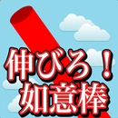Nyoibo Extend! APK