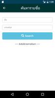 npru scanner تصوير الشاشة 2