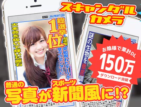 写真加工カメラアプリ 無料でフレーム加工はスキャンダルカメラ Para Android Apk Baixar