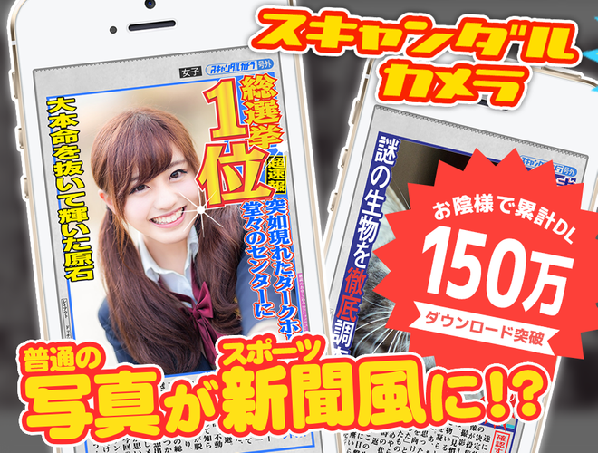 写真加工カメラアプリ 無料でフレーム加工はスキャンダルカメラ Apk 3 6 Fur Android Herunterladen Die Neueste Verion Von 写真加工カメラアプリ 無料でフレーム加工はスキャンダルカメラ Apk Herunterladen Apkfab Com