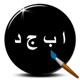 TraceEasy العربية icône