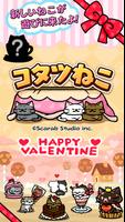 ねこコレクション　コタツねこ　 Affiche