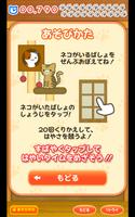 ねこズバ Affiche