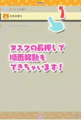 Baixar Nyanto!　To-do list with cat! APK