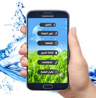 اين الهاتف - اين الجوال ảnh chụp màn hình 1