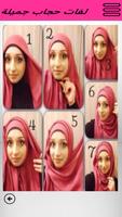 Scarf Tutorials Ekran Görüntüsü 2