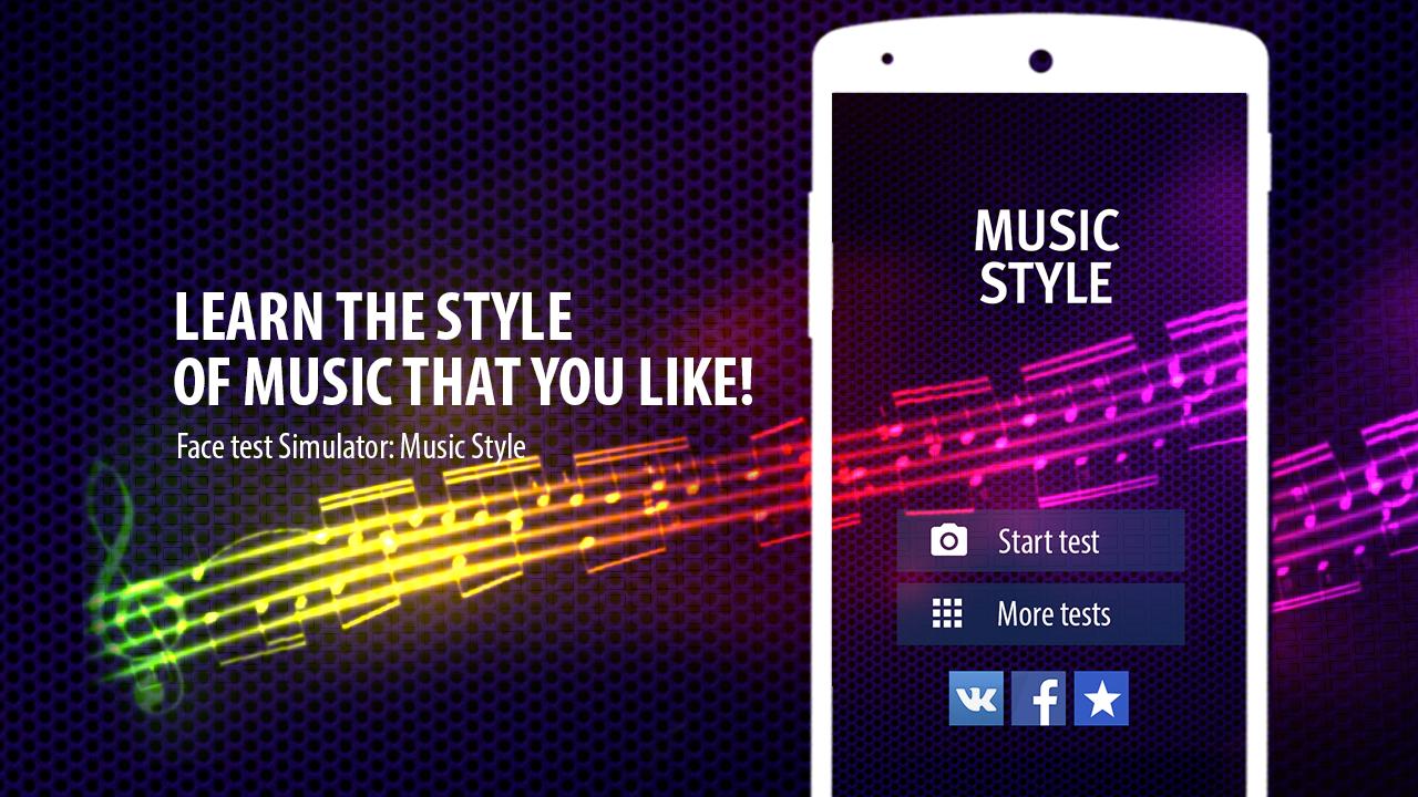 Новейшая музыка на андроид. Обои в стиле музыка на Android. Фейс тест. Мьюзик стайл Магадан. Music Test.