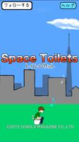 トイレロケット 海报