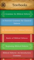 Biblical Hebrew Vocabulary + screenshot 1