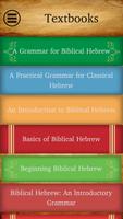 Biblical Hebrew Vocabulary + ภาพหน้าจอ 1