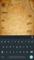 Biblical Hebrew Vocabulary + capture d'écran 2