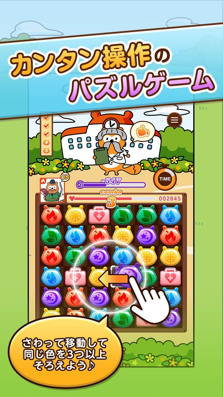 ポンタのがっこう 共通ポイントpontaの簡単ゲームアプリ For Android Apk Download