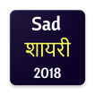 Sad Love Shayari 2018