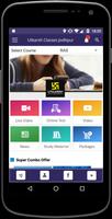 UCJ APP постер