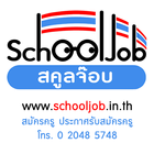 SchoolJob สมัครงานครู icon